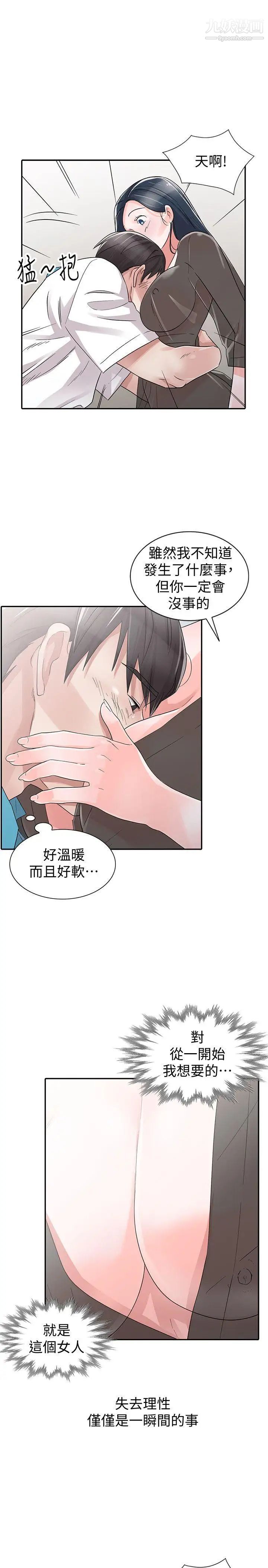 爸爸的女人最终话-我再也不想压抑自己了