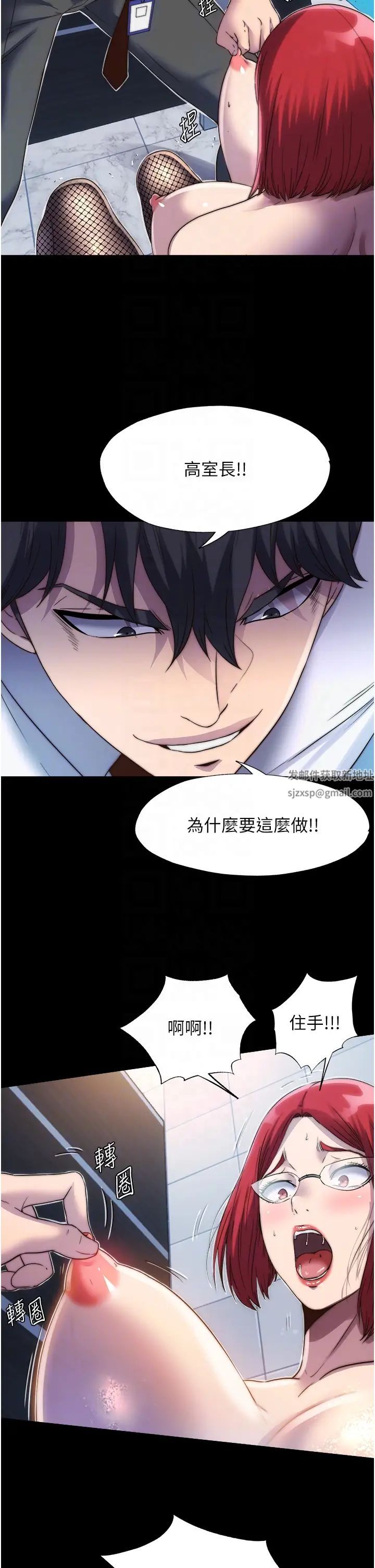 禁锢之慾第14话-在公司厕所教训跋扈上司