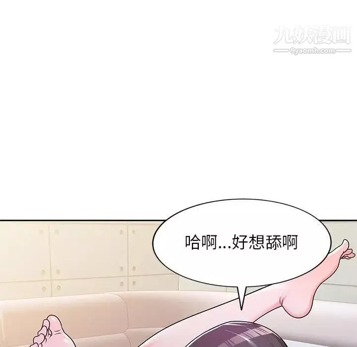 家教老師不教課第6話