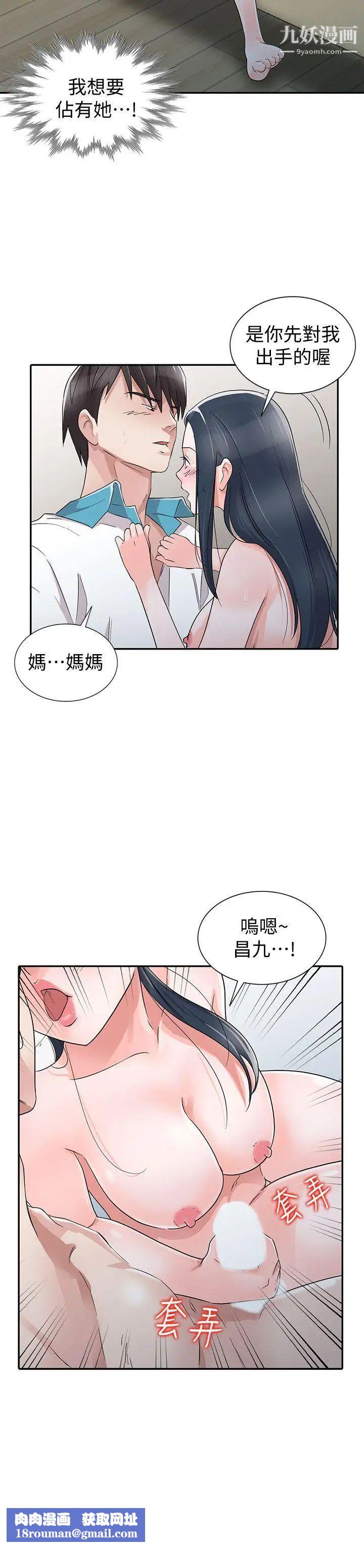 爸爸的女人最终话-我再也不想压抑自己了