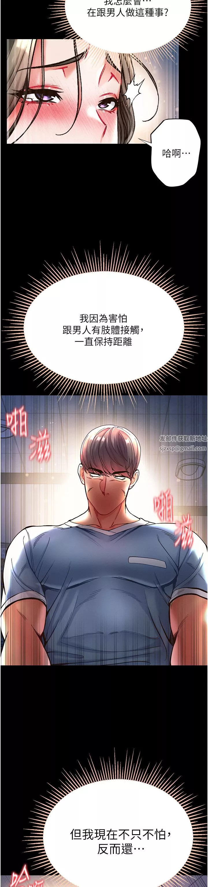 第一大弟子第19話-Q彈的小穴
