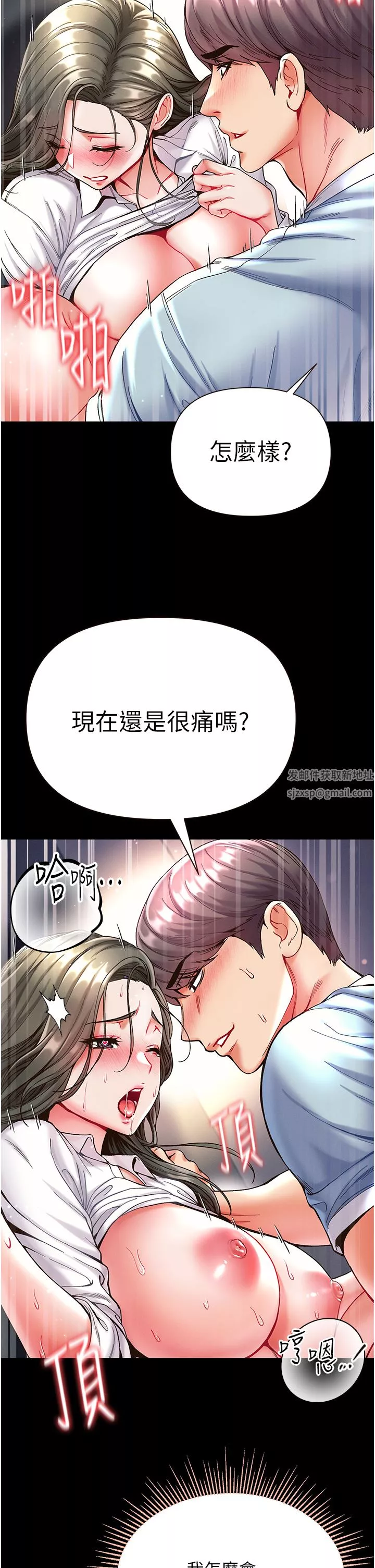 第一大弟子第19話-Q彈的小穴