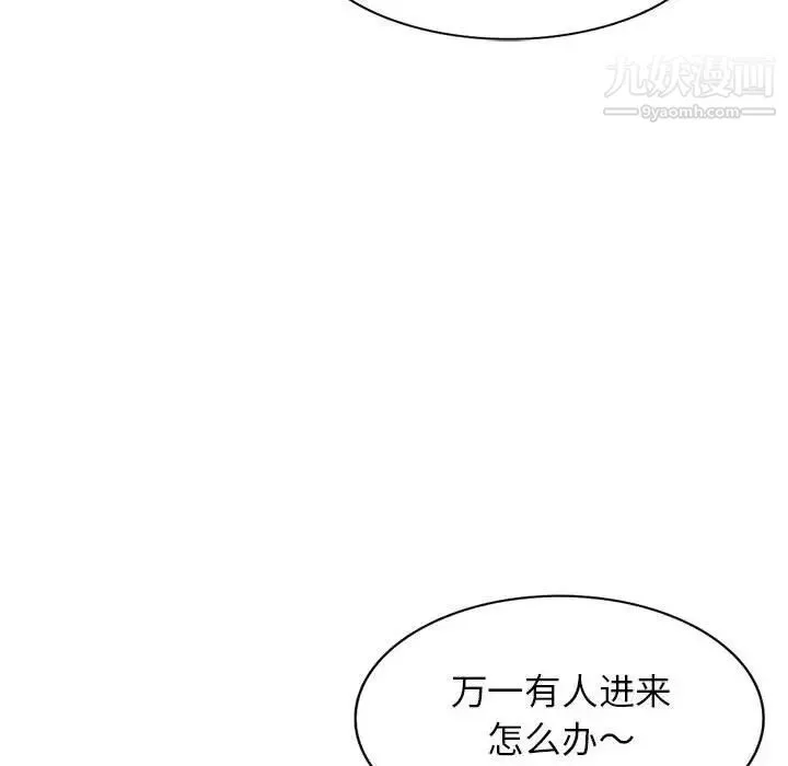家教老师不教课-第6话 - 图片 98