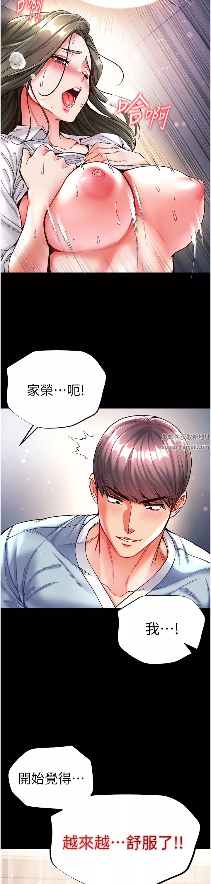 第一大弟子第19話-Q彈的小穴
