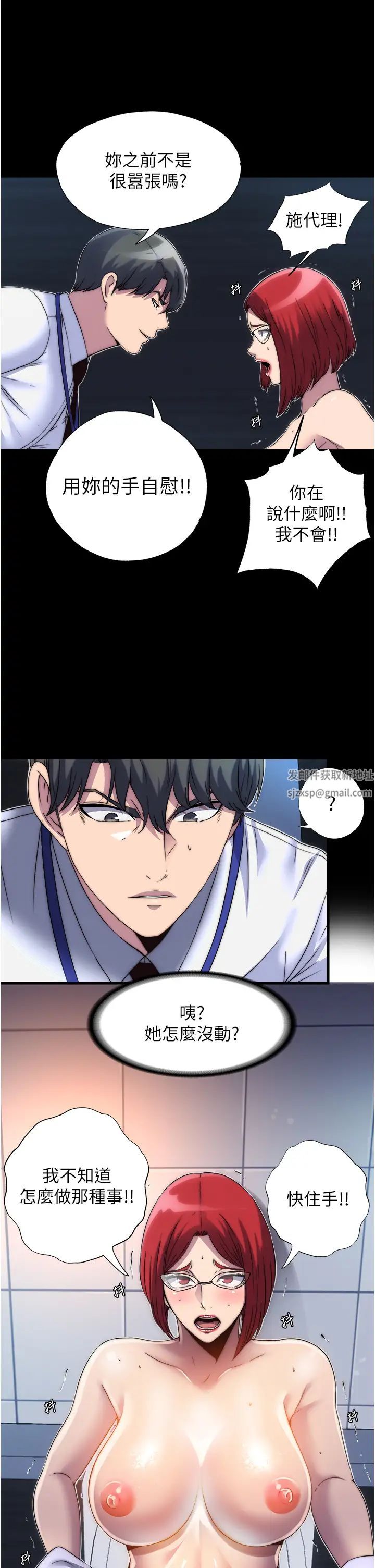 禁锢之慾第14话-在公司厕所教训跋扈上司