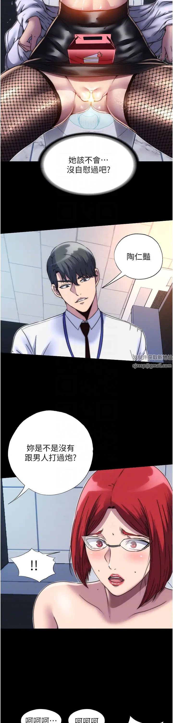 禁锢之慾第14话-在公司厕所教训跋扈上司