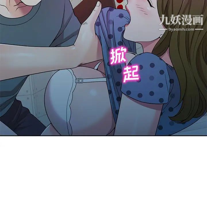 家教老師不教課第6話