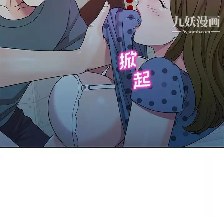家教老师不教课-第6话 - 图片 102