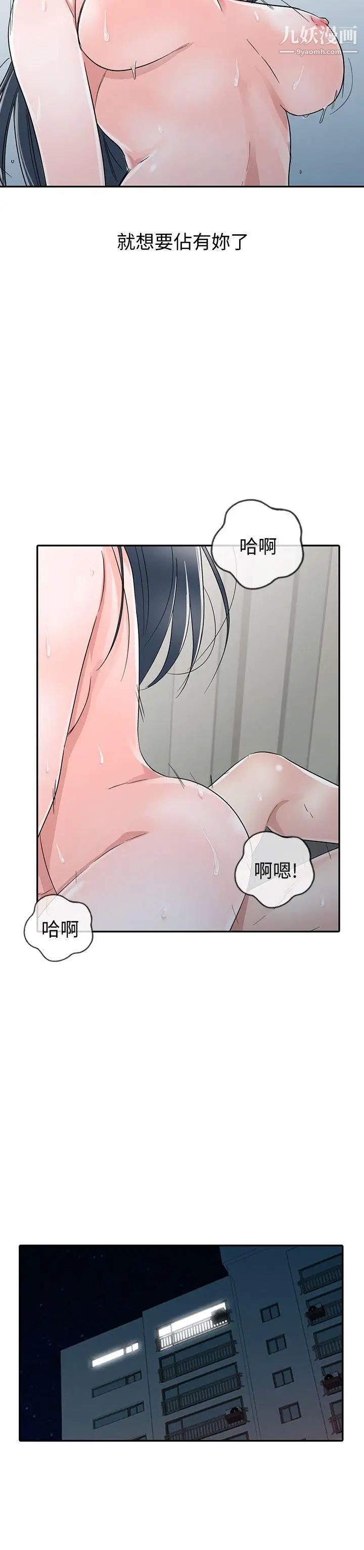 爸爸的女人最终话-我再也不想压抑自己了