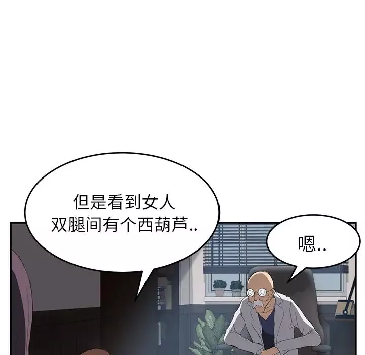 继母-第27话 - 图片 27