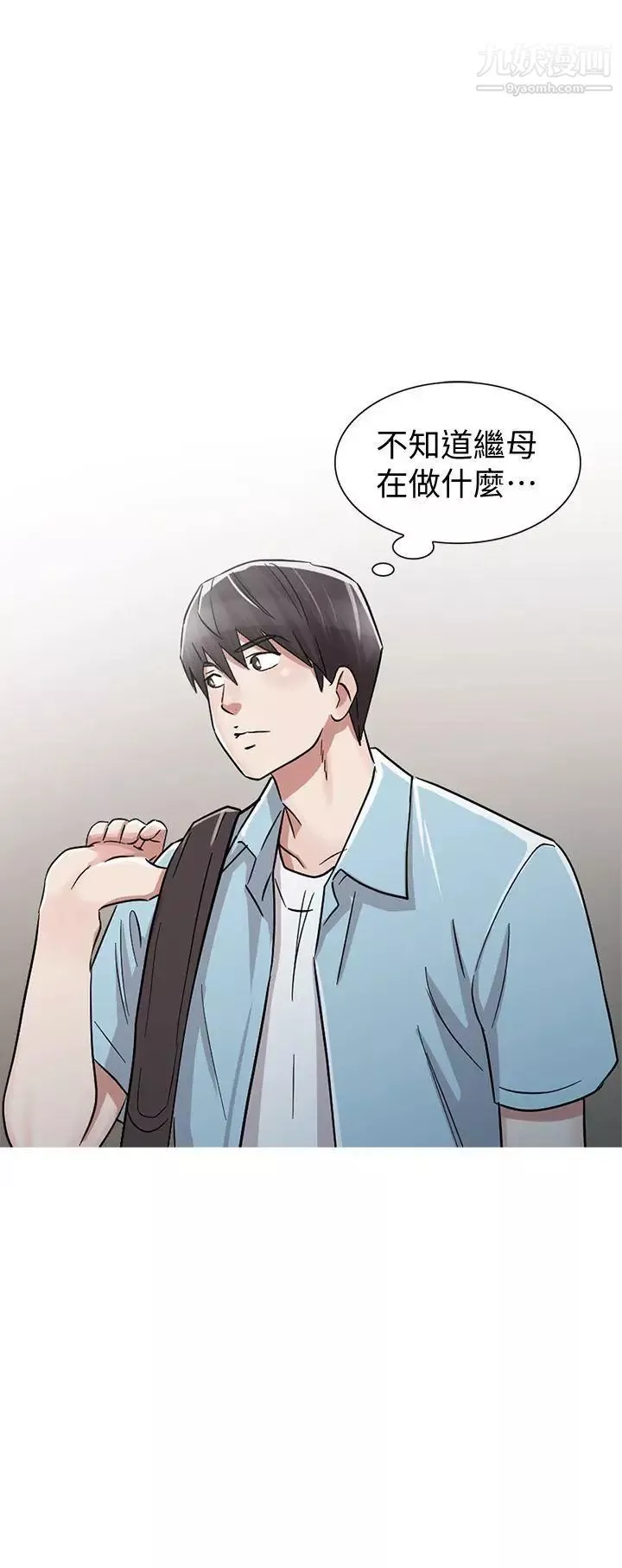 爸爸的女人-最终话-我再也不想压抑自己了 - 图片 23