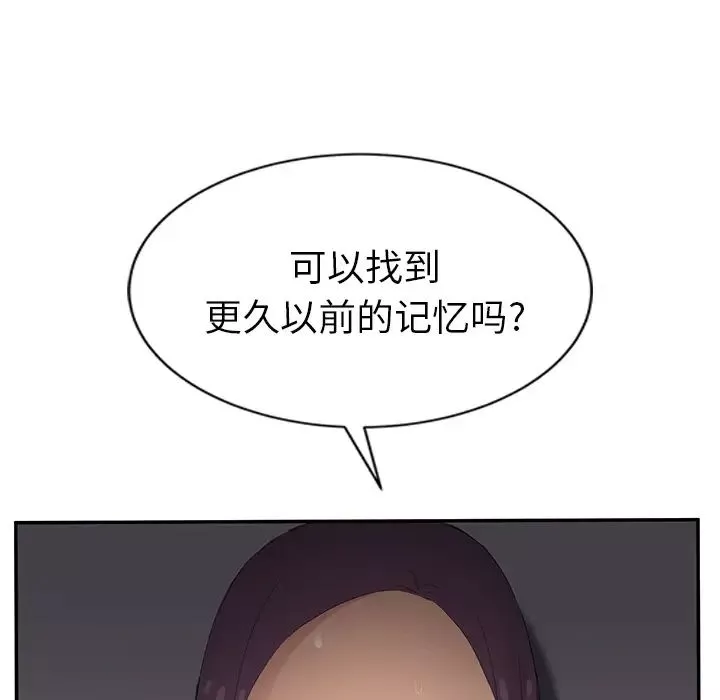 继母-第27话 - 图片 31
