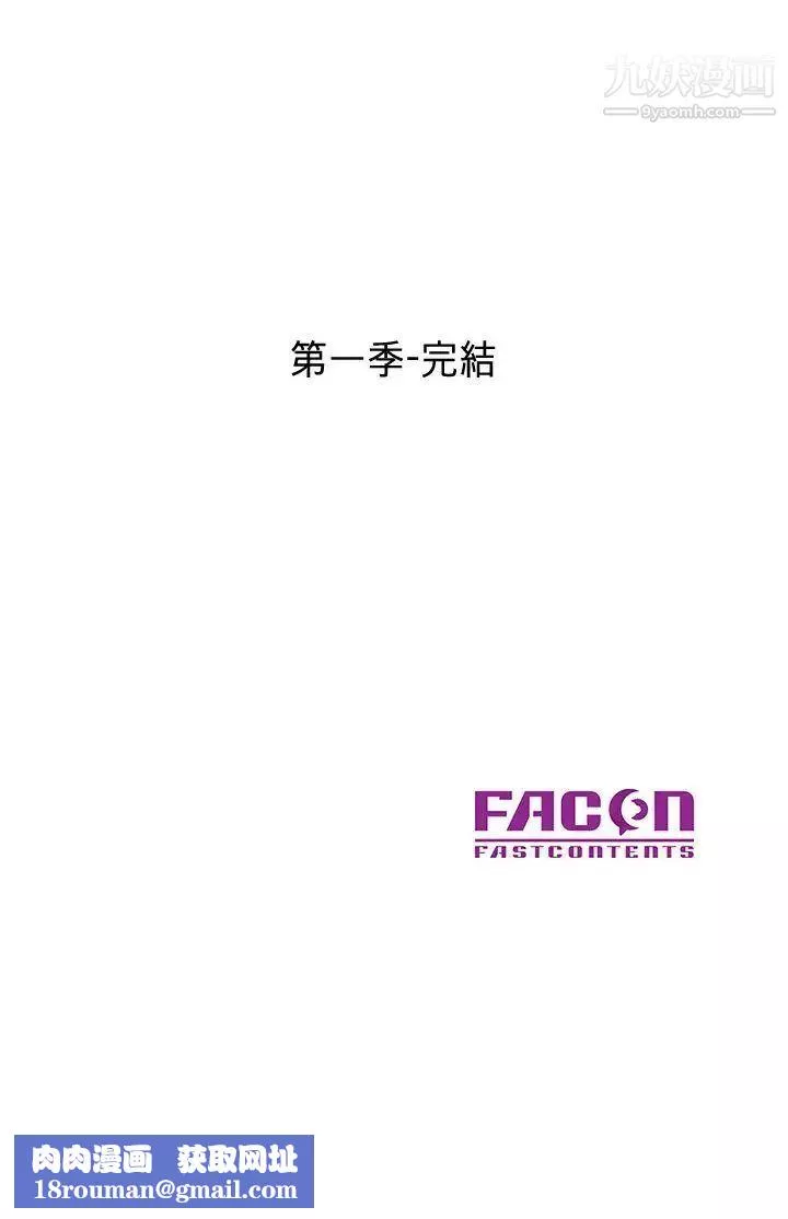 爸爸的女人最終話-我再也不想壓抑自己了