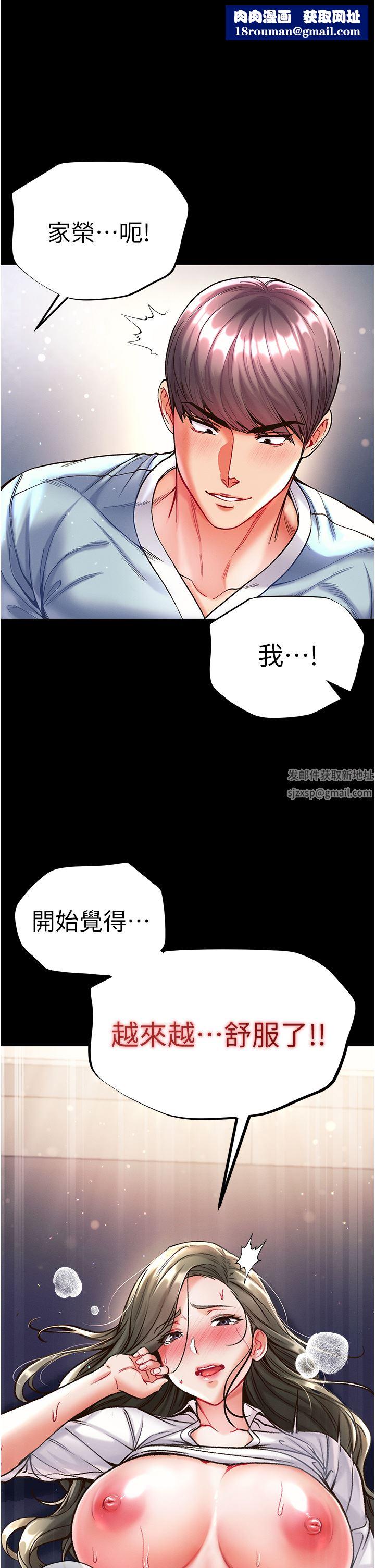 第一大弟子第20话-成功达阵处女穴!