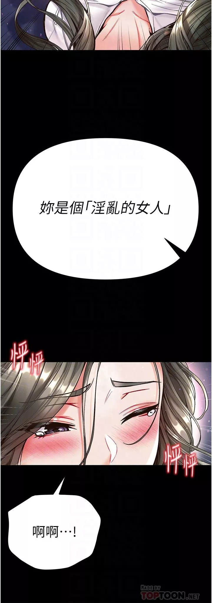 第一大弟子-第20话-成功达阵处女穴! - 图片 8