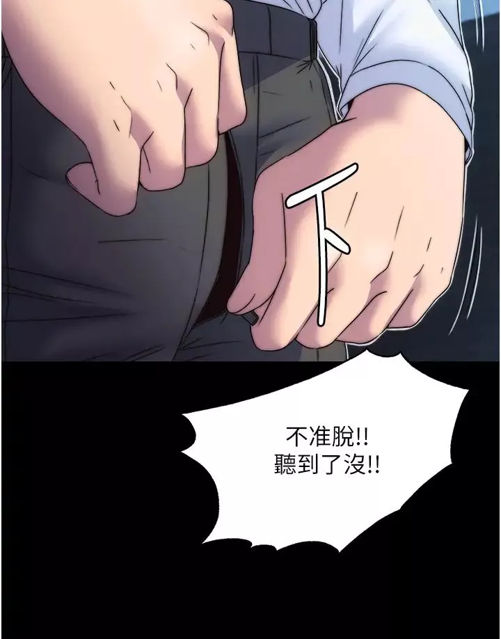 禁錮之慾第14話-在公司廁所教訓跋扈上司