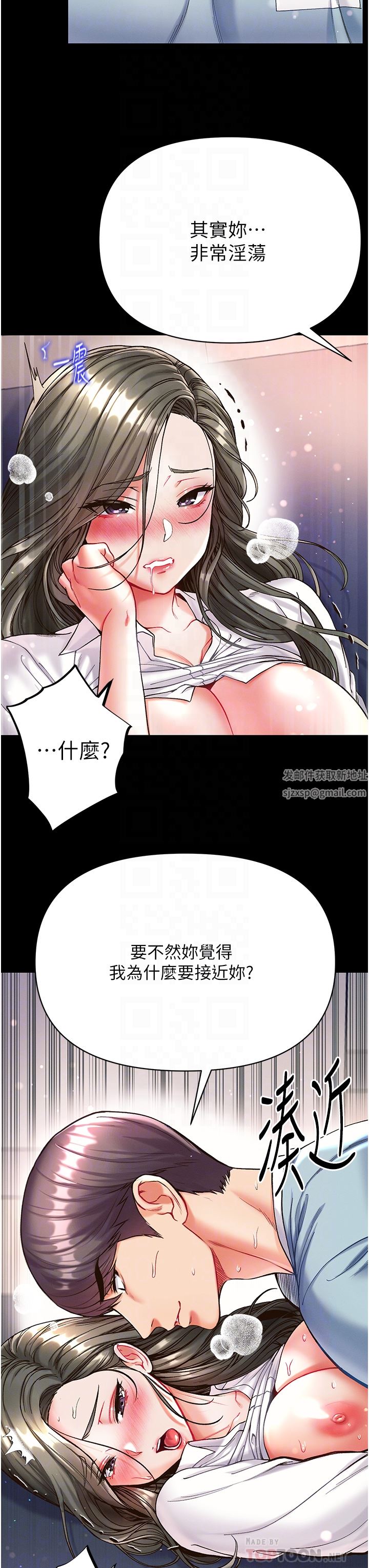 第一大弟子第20话-成功达阵处女穴!