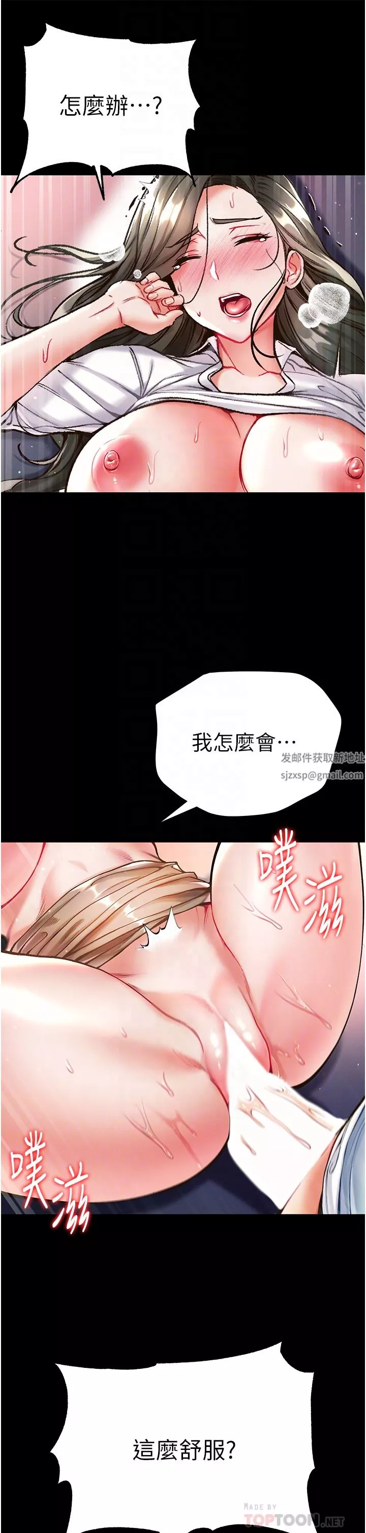 第一大弟子第20話-成功達陣處女穴!