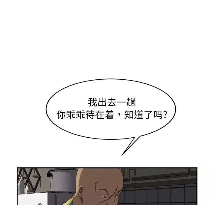继母-第27话 - 图片 34