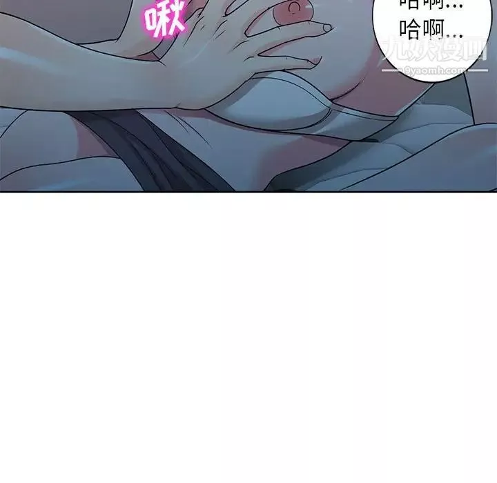 家教老師不教課第6話