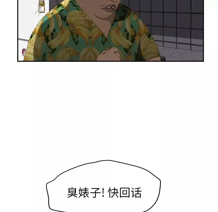 繼母第27话