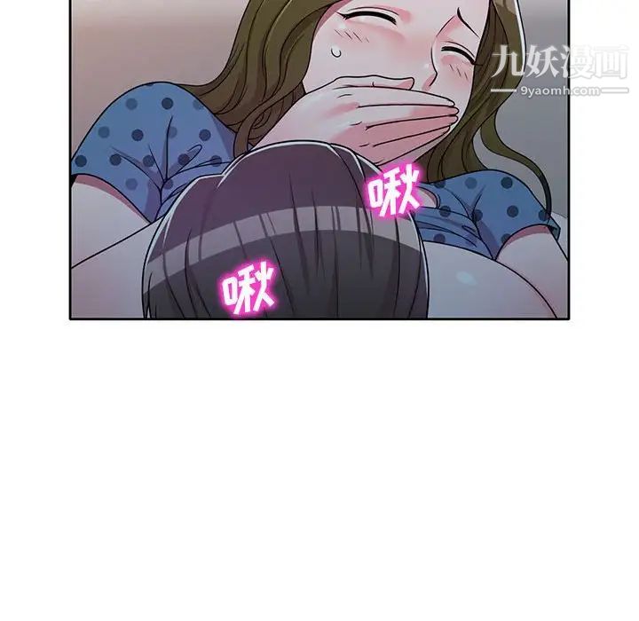 家教老師不教課第6話