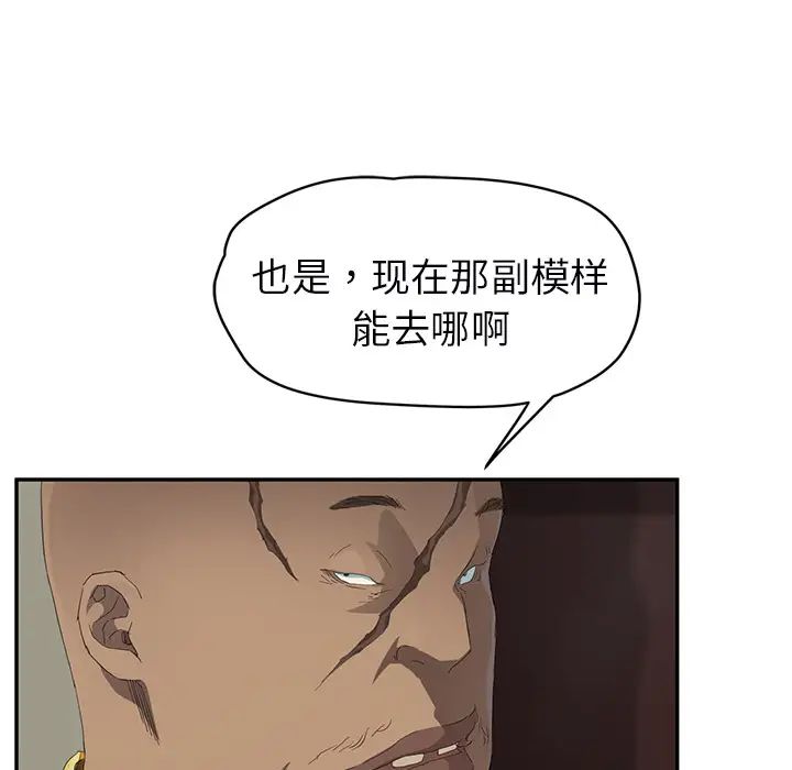 继母第27话