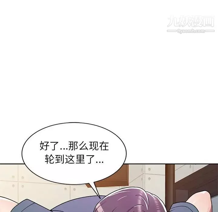 家教老师不教课-第6话 - 图片 110