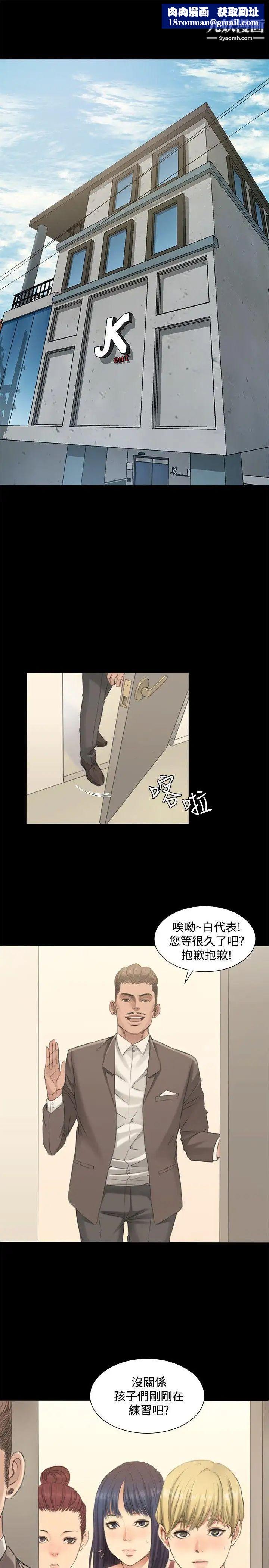 製作人:练习生第1话-作曲家与偶像女团