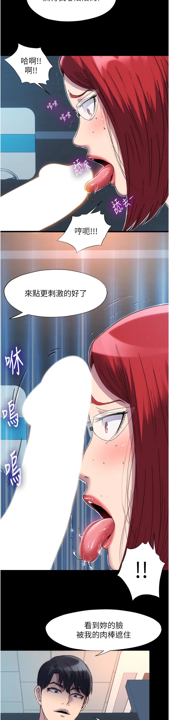 禁錮之慾第15話-純手工製作的牛奶蛋糕