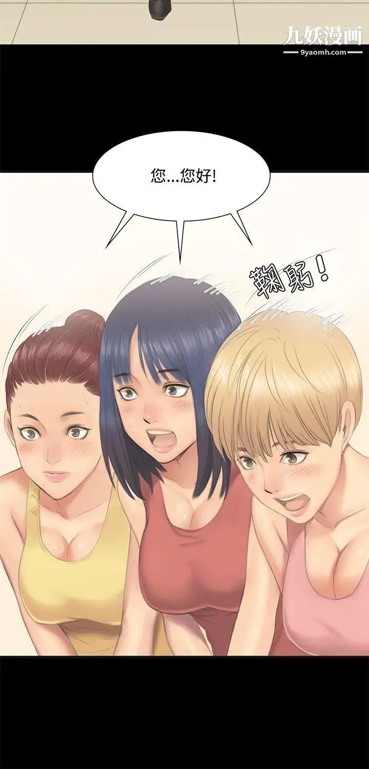 製作人:练习生第1话-作曲家与偶像女团