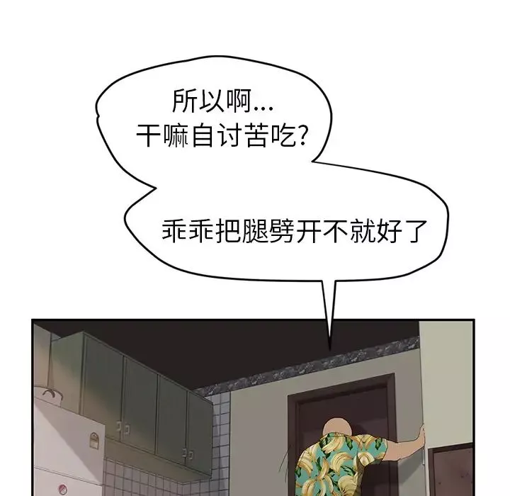 继母-第27话 - 图片 41