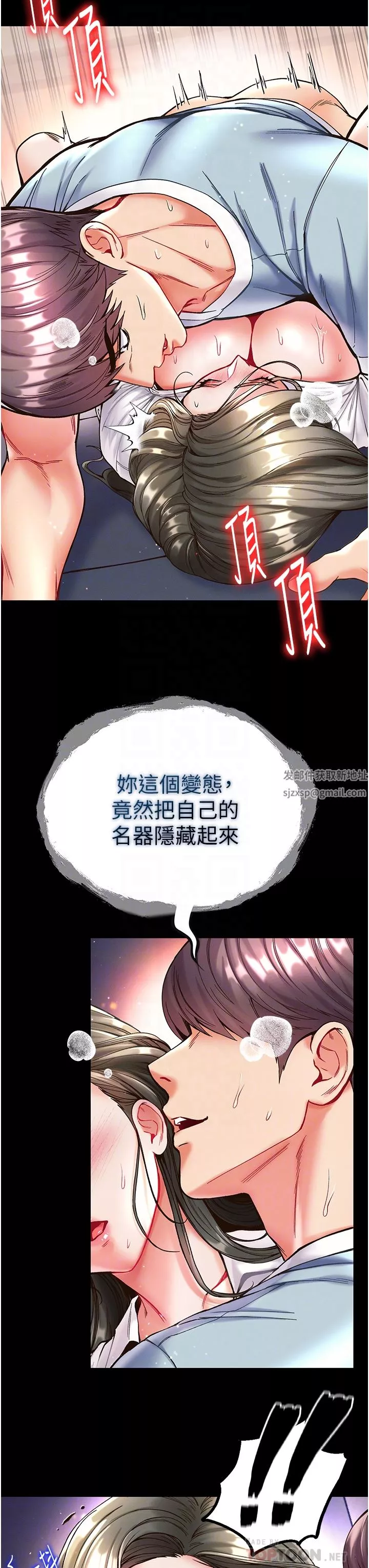 第一大弟子第20話-成功達陣處女穴!