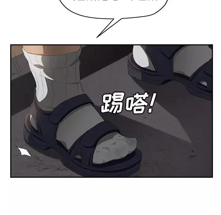 继母-第27话 - 图片 43
