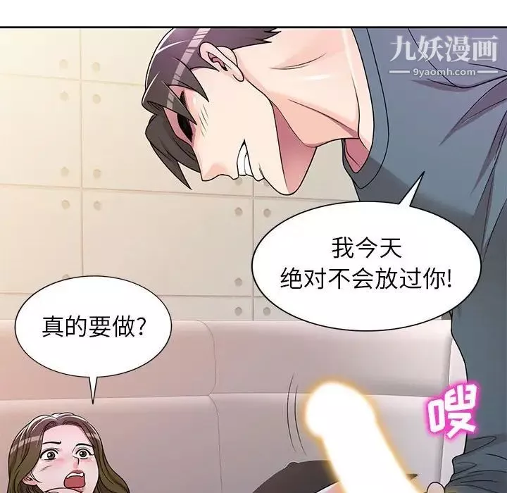 家教老師不教課第6話