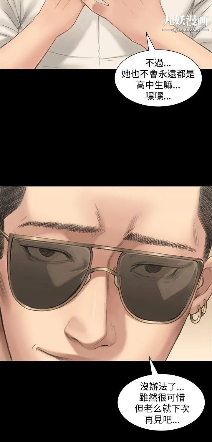 製作人:练习生第1话-作曲家与偶像女团