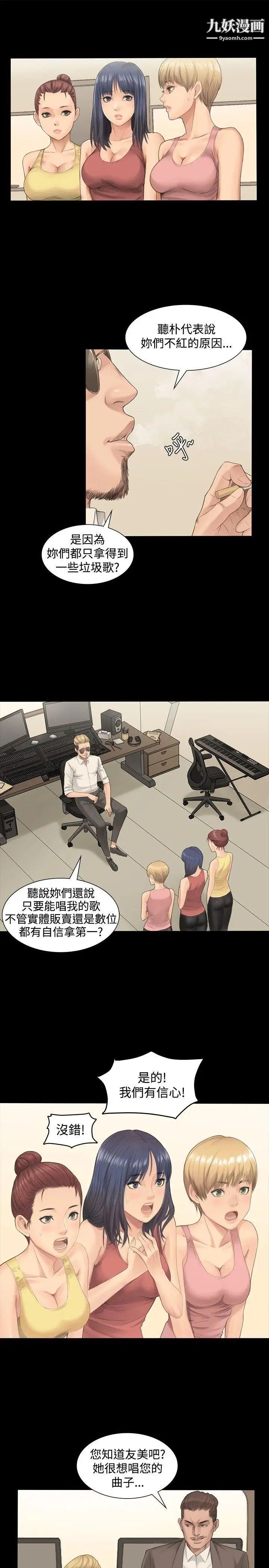 製作人:练习生第1话-作曲家与偶像女团