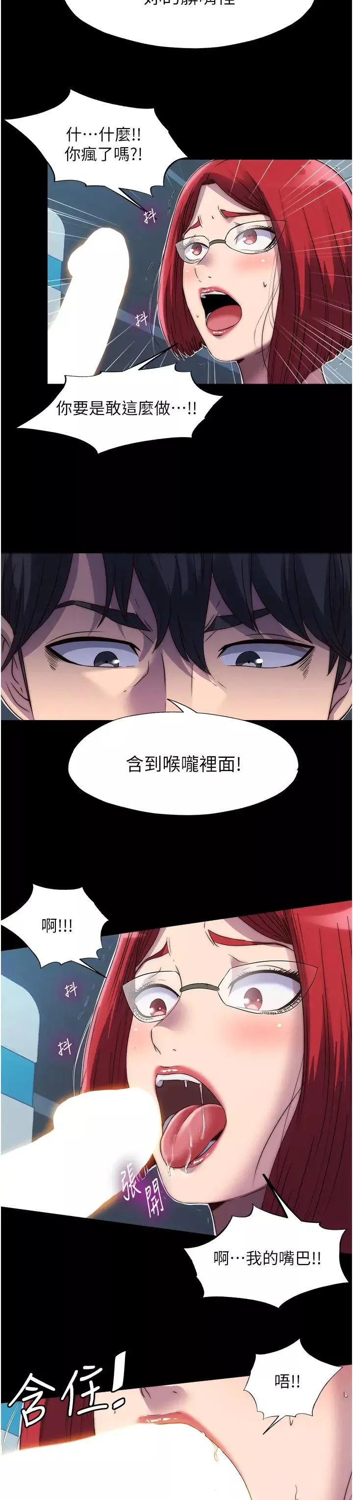禁锢之慾-第15话-纯手工製作的牛奶蛋糕 - 图片 8