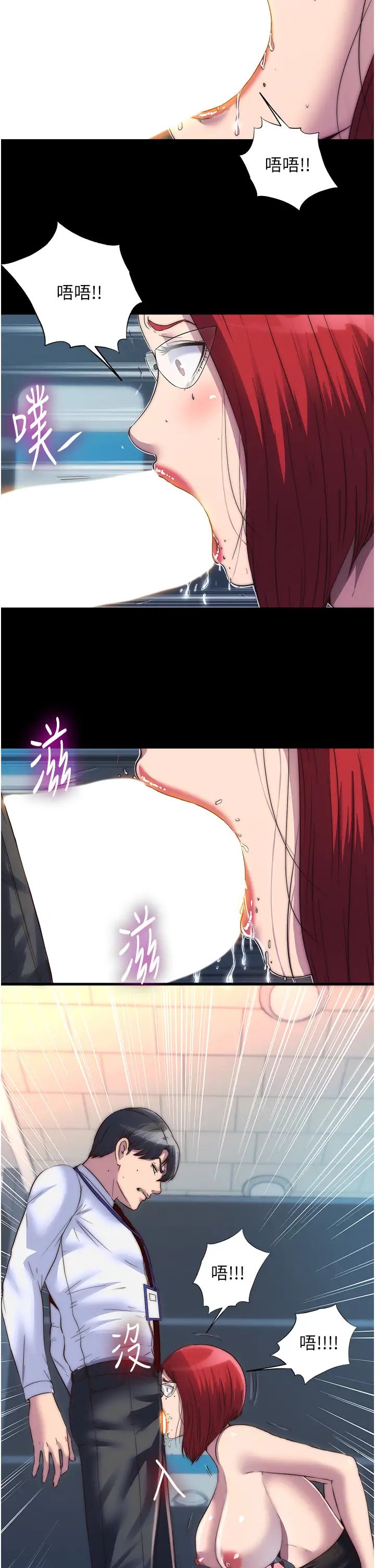 禁錮之慾第15話-純手工製作的牛奶蛋糕