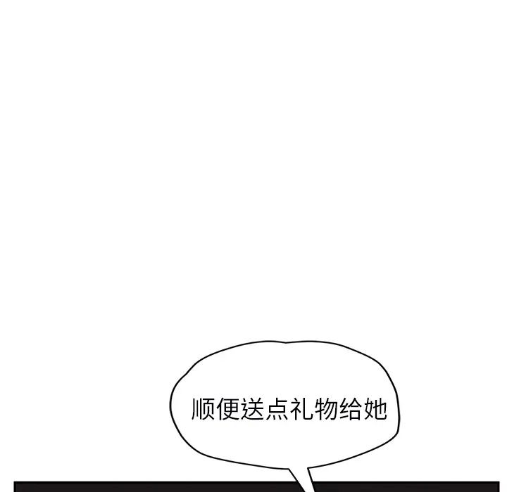 继母第27话