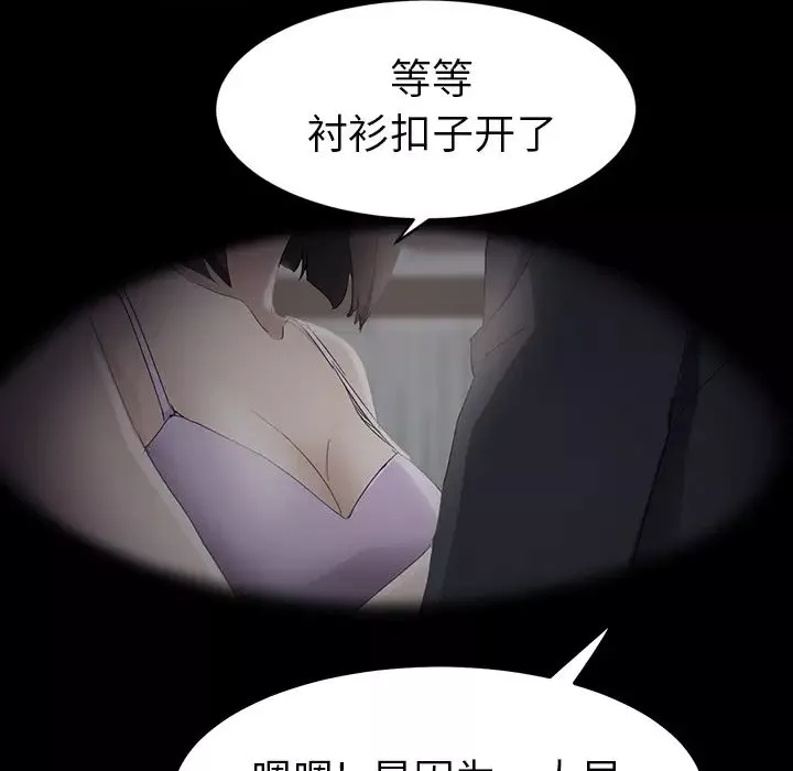 繼母第27话