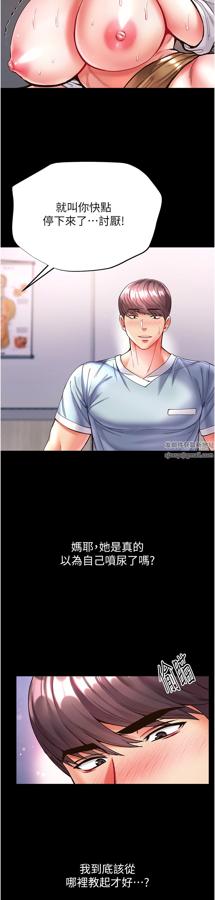 第一大弟子第20话-成功达阵处女穴!