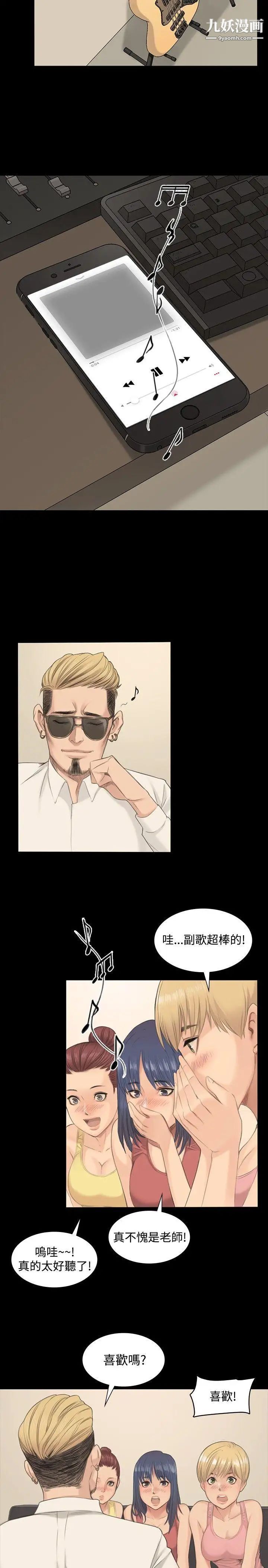 製作人:练习生第1话-作曲家与偶像女团