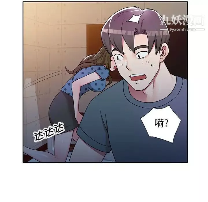 家教老师不教课-第6话 - 图片 130