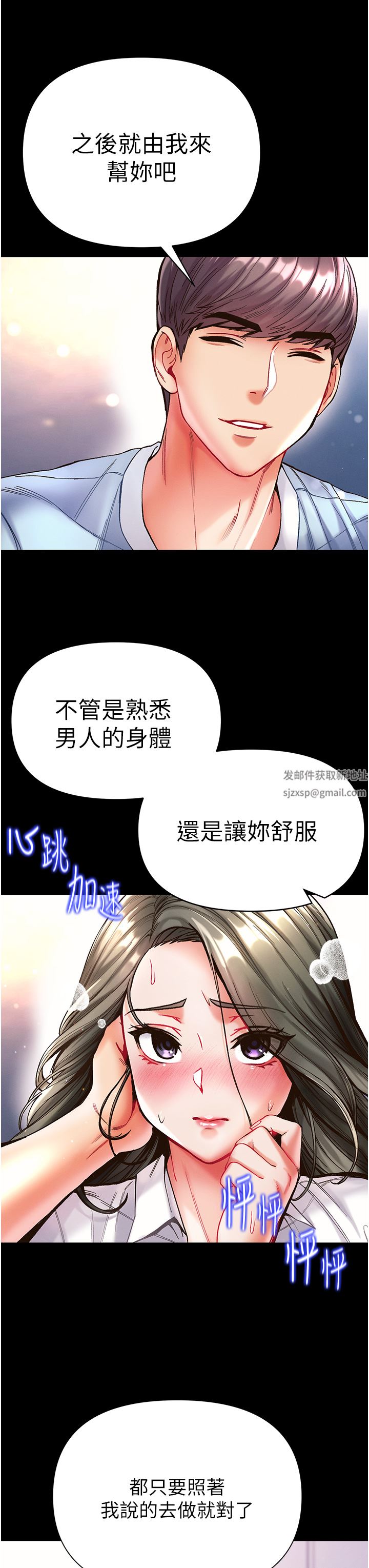 第一大弟子第20话-成功达阵处女穴!