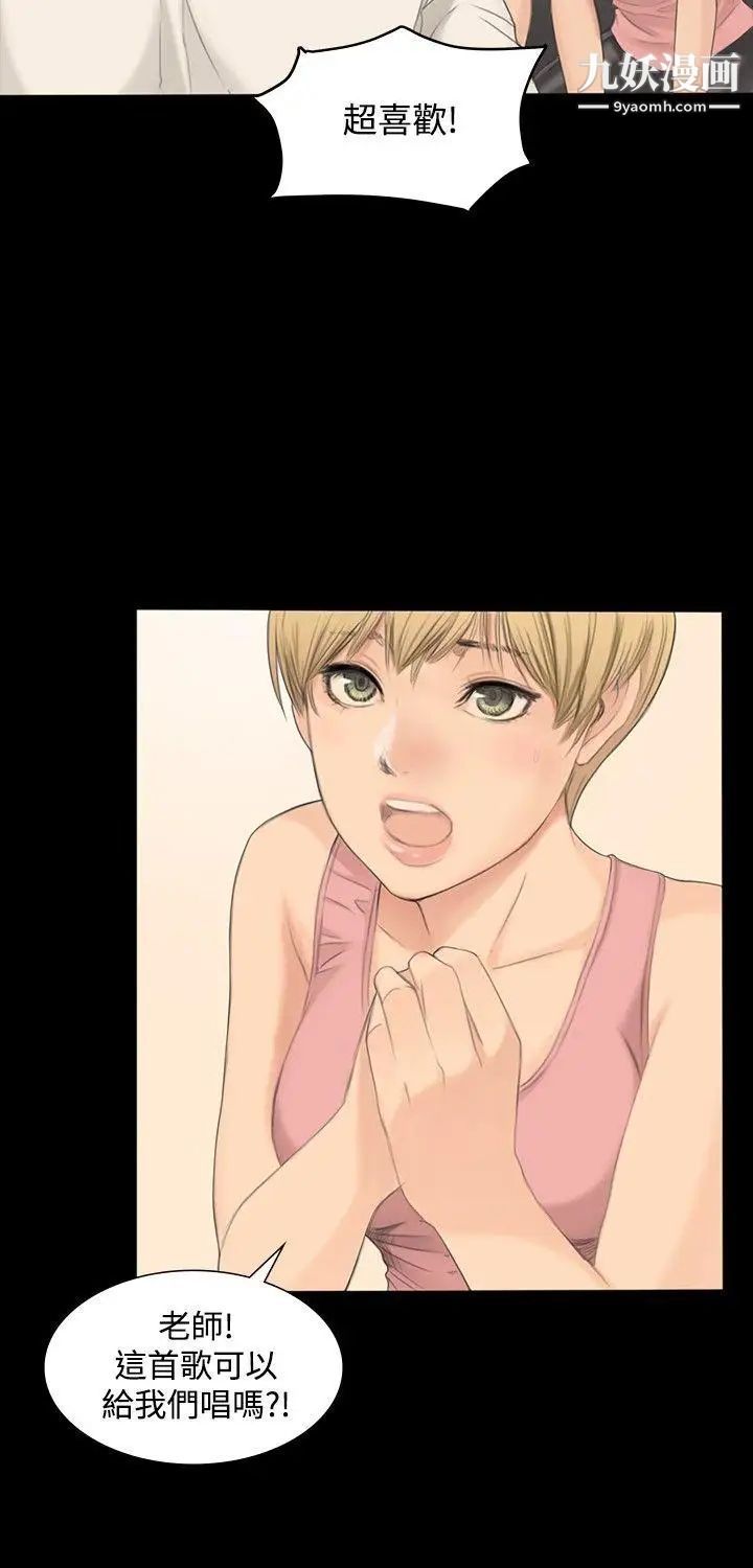 製作人:练习生第1话-作曲家与偶像女团