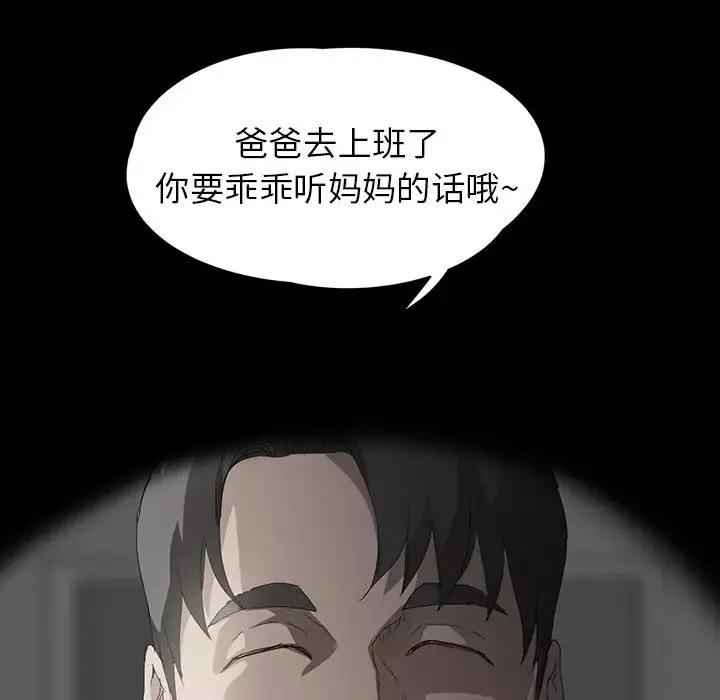 继母-第27话 - 图片 58