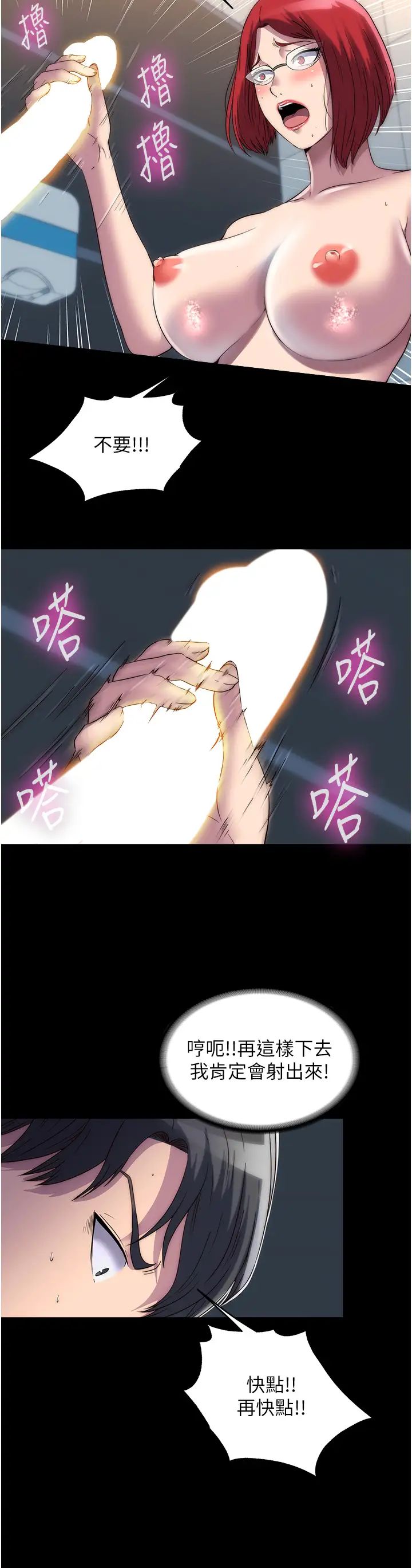 禁锢之慾第15话-纯手工製作的牛奶蛋糕