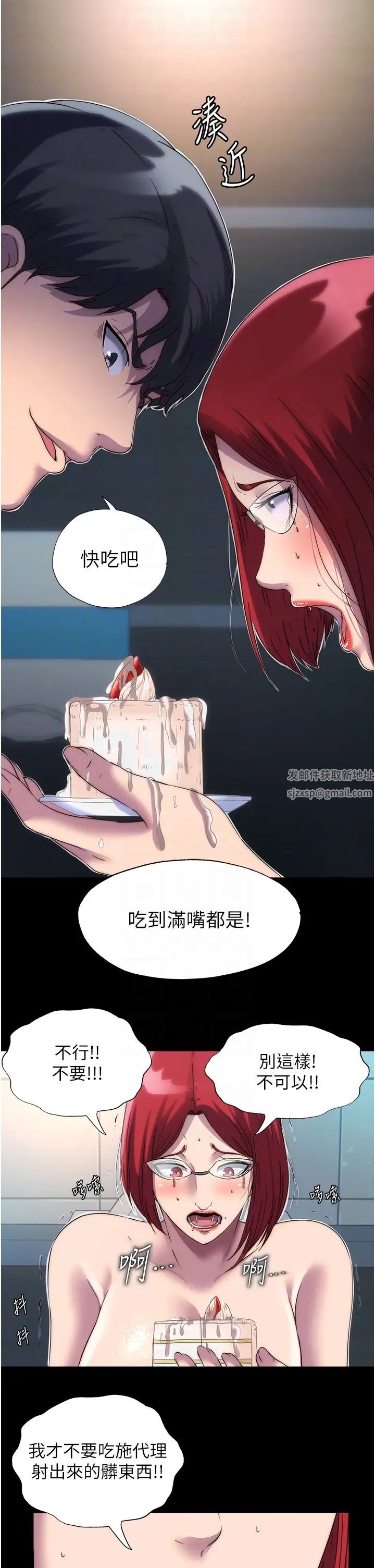 禁锢之慾第15话-纯手工製作的牛奶蛋糕