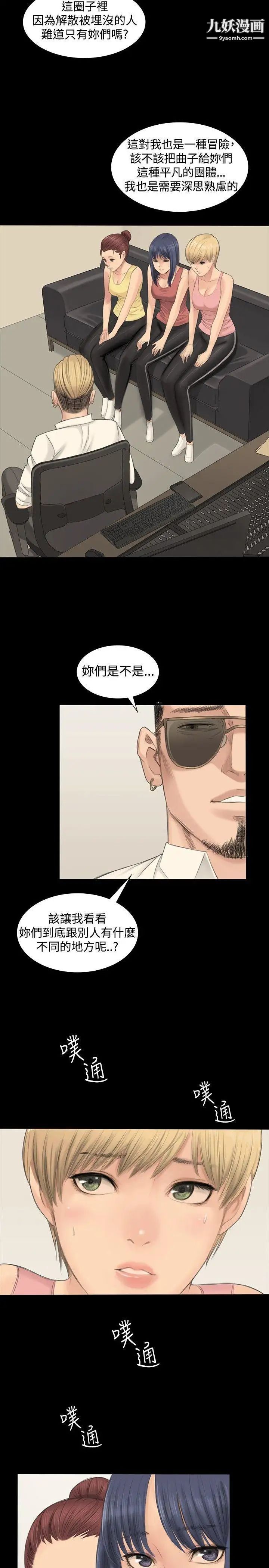 製作人:练习生第1话-作曲家与偶像女团